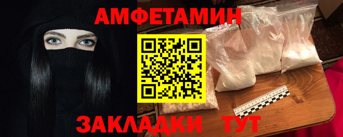Amphetamine VHQ Гусь-Хрустальный