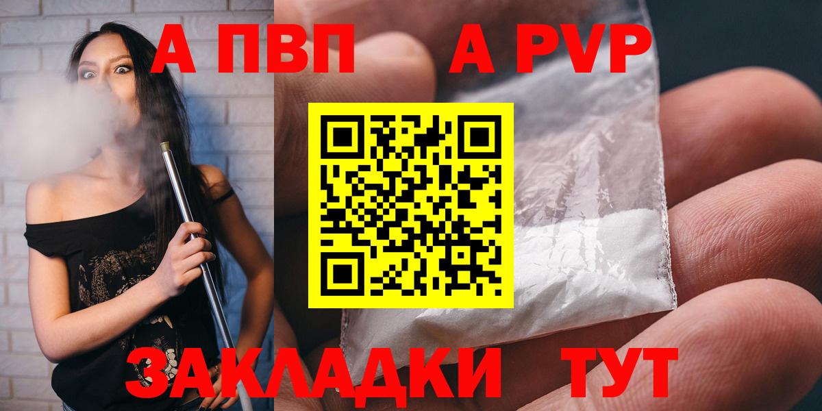 цены наркотик  Вход с VPN  Гусь-Хрустальный  Alpha-PVP кристаллы  Альфа ПВП VHQ 
