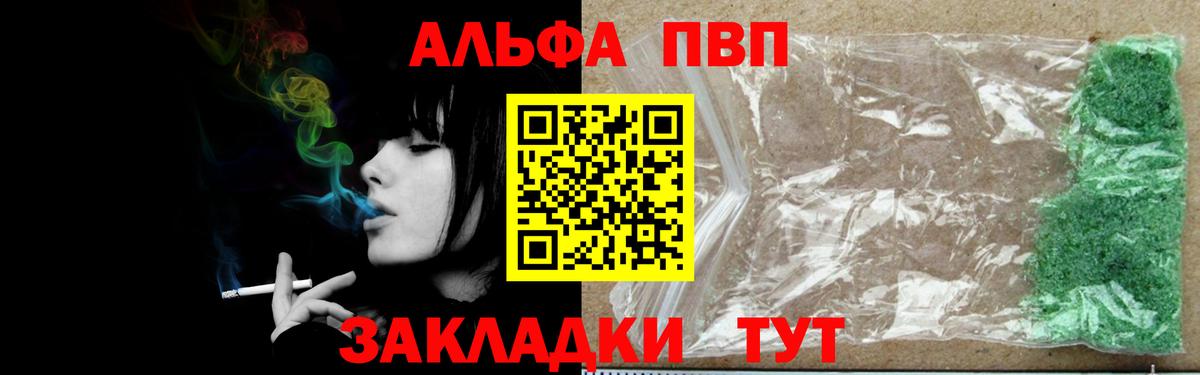 Alpha-PVP мука  Гусь-Хрустальный  где купить наркотик  Alpha-PVP Crystall 