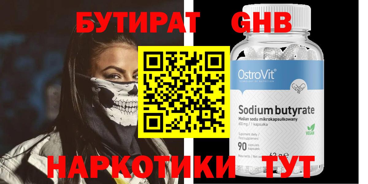 Гусь-Хрустальный  БУТИРАТ буратино  Вход с VPN 
