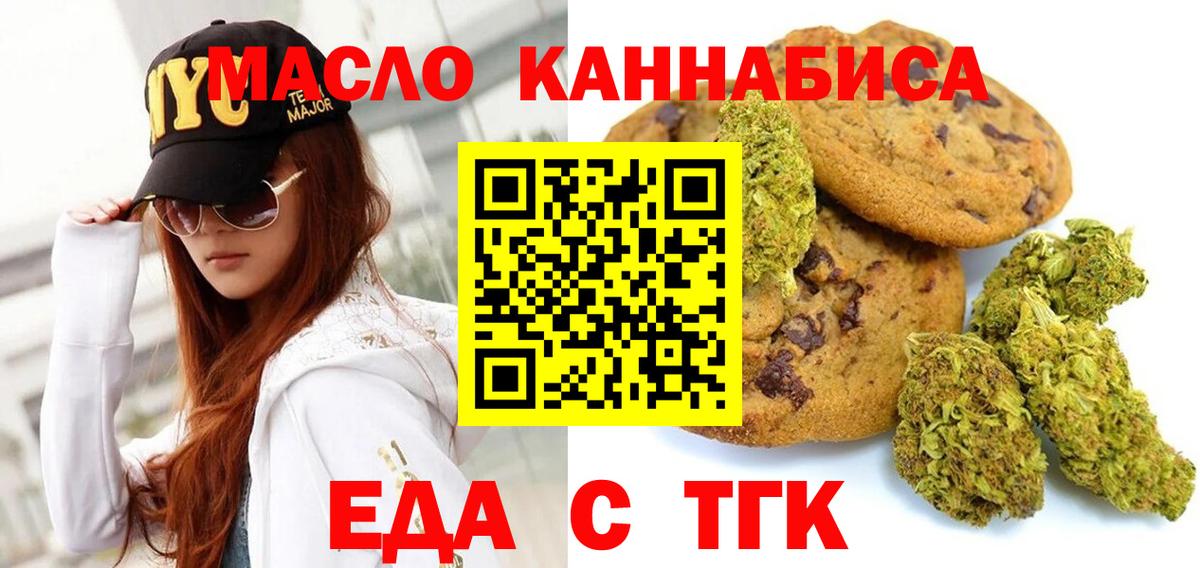 Cannafood конопля  Вход с VPN  Гусь-Хрустальный 