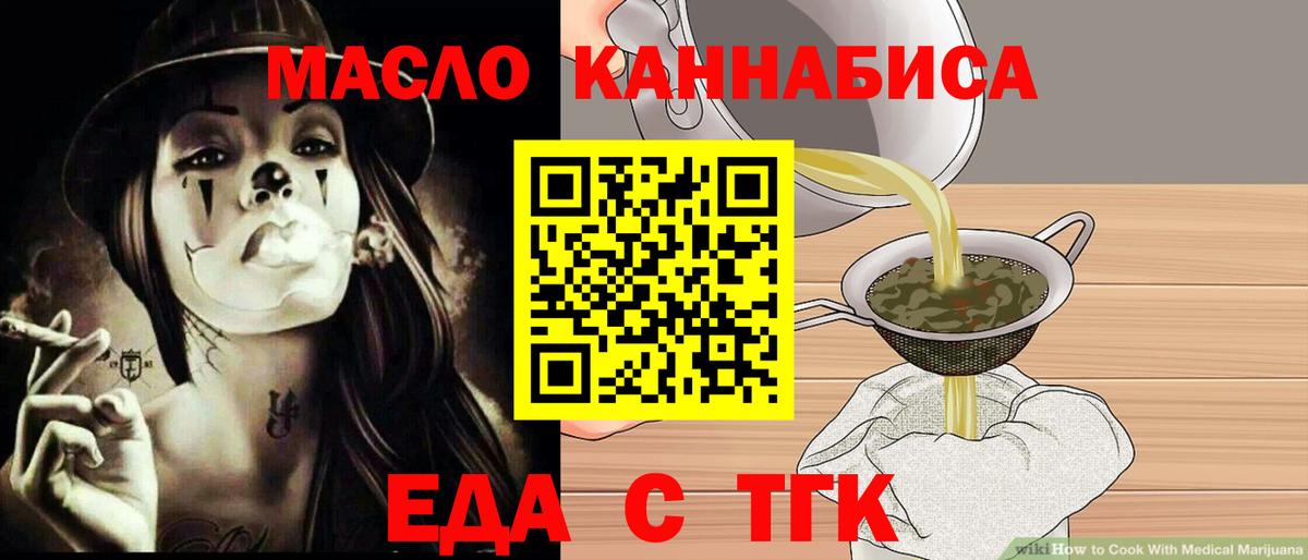 Cannafood марихуана  Гусь-Хрустальный 