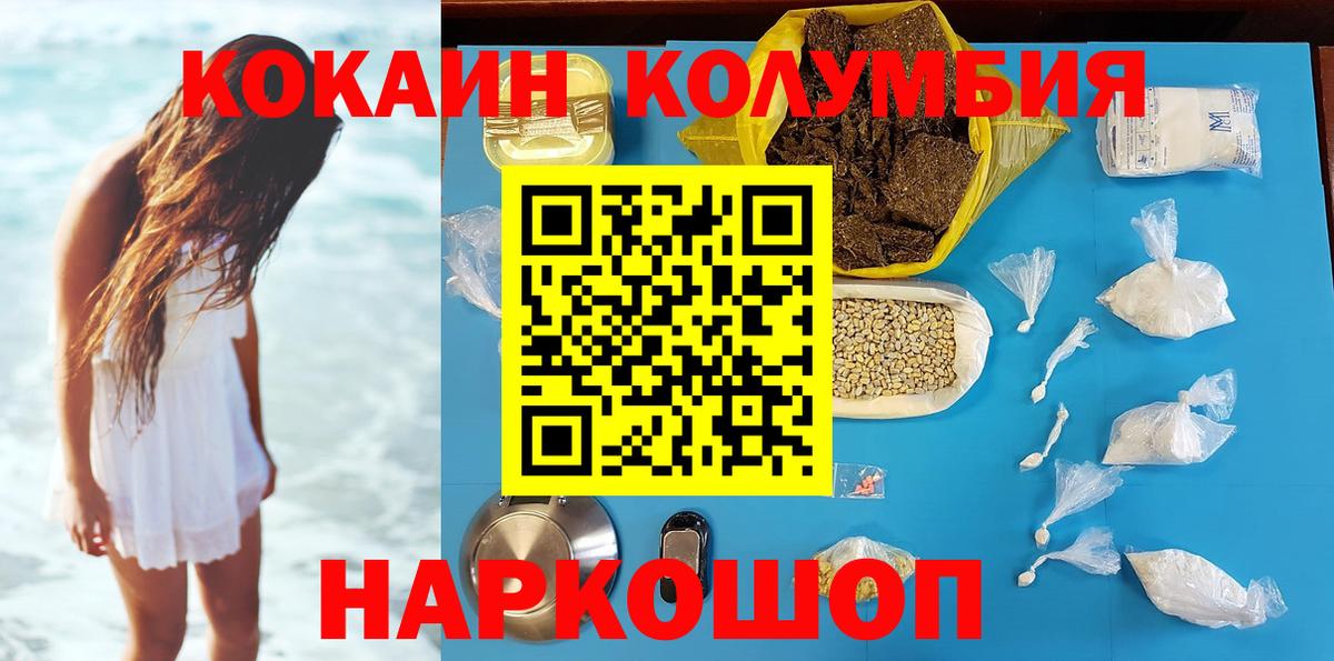Гусь-Хрустальный  Кокаин 98%  Вход с VPN  Cocaine FishScale 