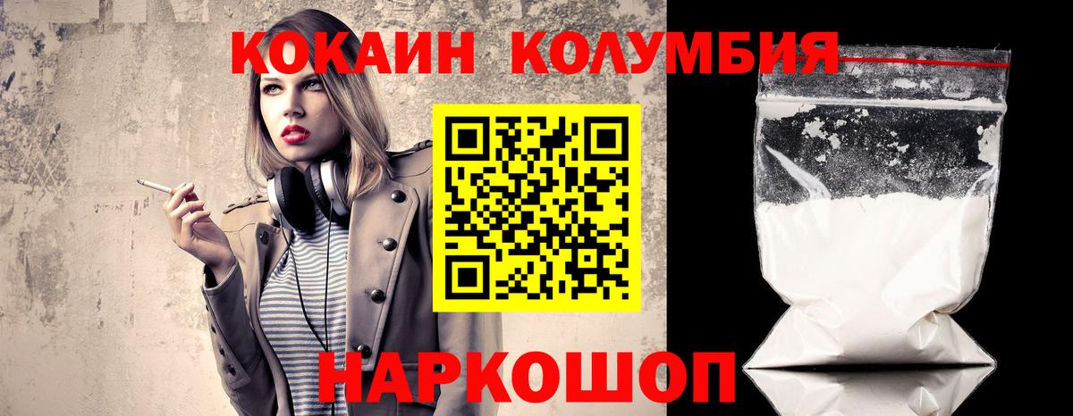 Cocaine FishScale Гусь-Хрустальный