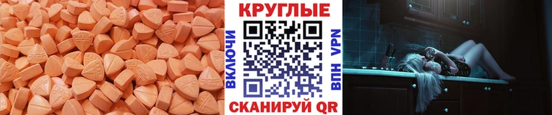 Экстази круглые  маркетплейс наркотические препараты  Гусь-Хрустальный 