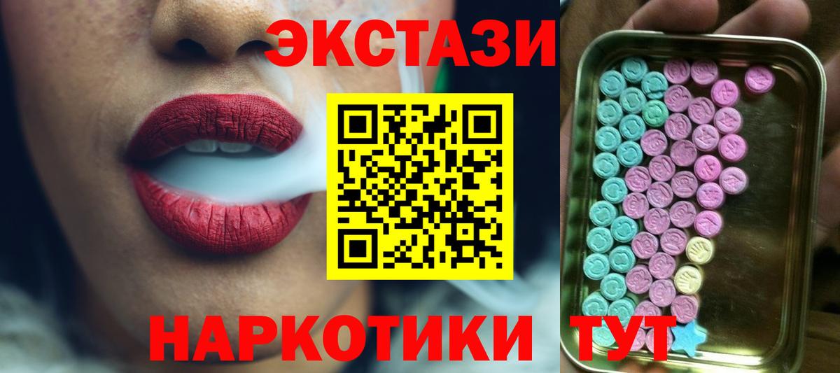 Экстази 300 mg Гусь-Хрустальный