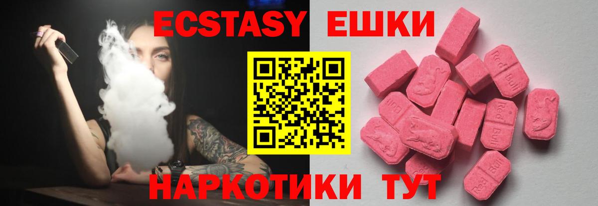 ЭКСТАЗИ TESLA  Вход с VPN  Гусь-Хрустальный  Экстази  сколько стоит  Экстази 300 mg 