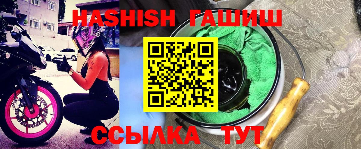 ГАШ hashish Гусь-Хрустальный