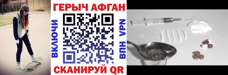 ГЕРОИН Афган Гусь-Хрустальный
