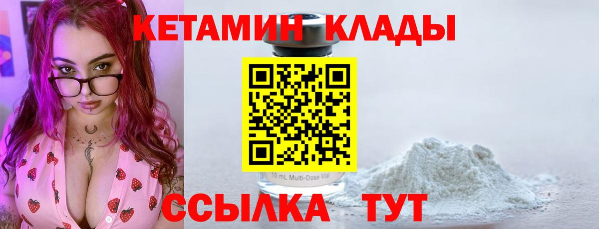 Гусь-Хрустальный  Кетамин VHQ  Вход с VPN 