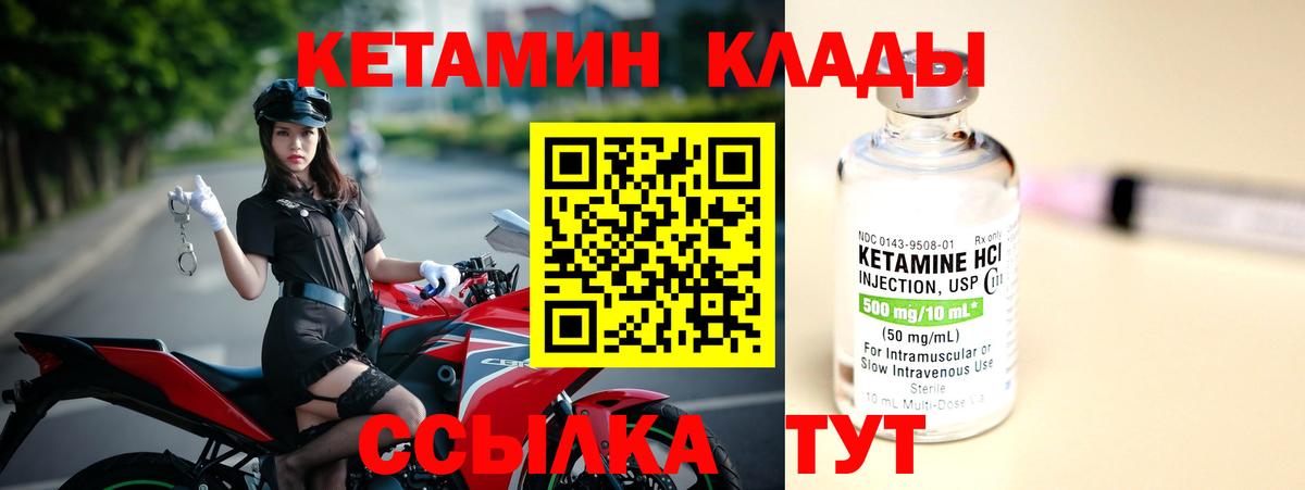 КЕТАМИН ketamine Гусь-Хрустальный