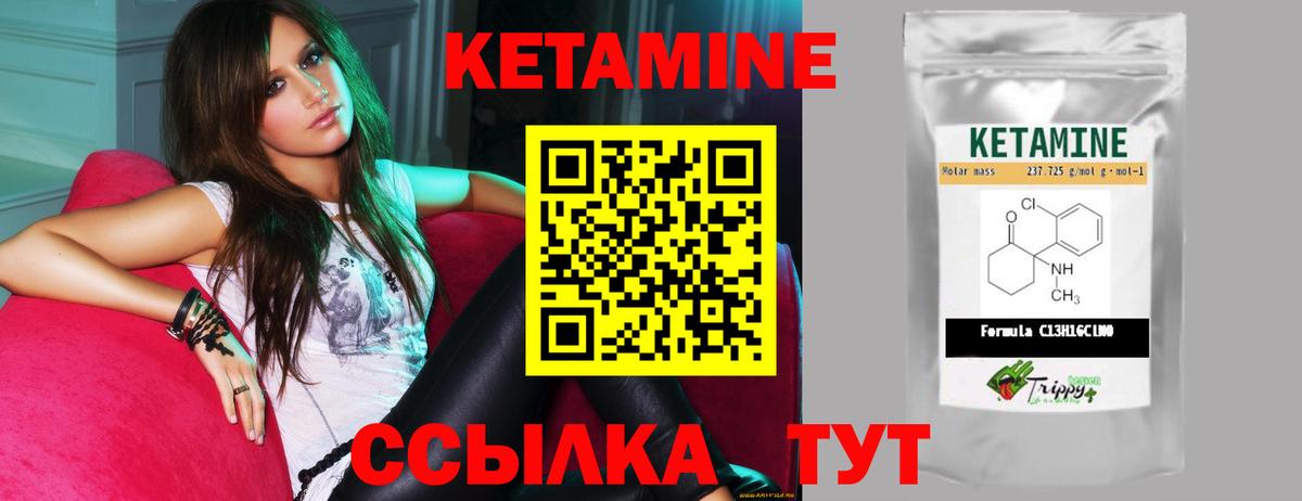 КЕТАМИН ketamine  Гусь-Хрустальный  КЕТАМИН ketamine 