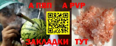 альфа пвп Гагарин