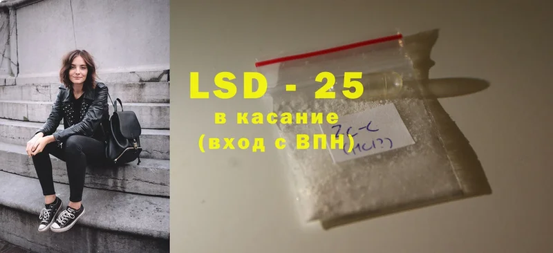 LSD-25 экстази кислота Гусь-Хрустальный