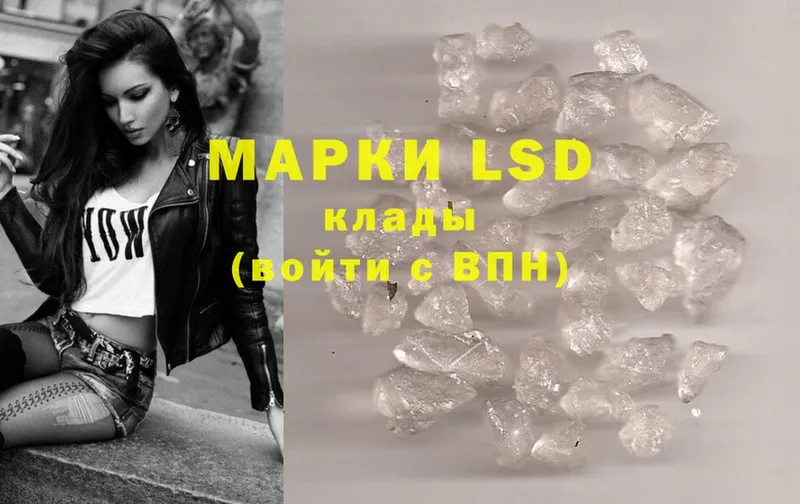 ЛСД экстази ecstasy  купить закладку  Гусь-Хрустальный 