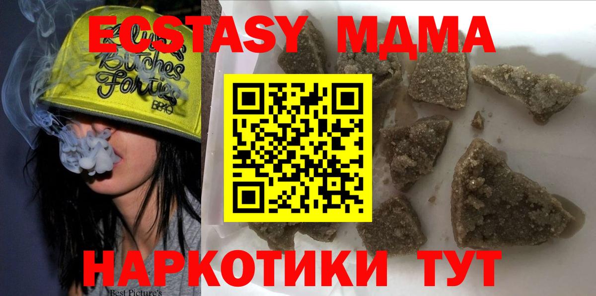 Гусь-Хрустальный  MDMA VHQ  Вход с VPN  МДМА Molly 