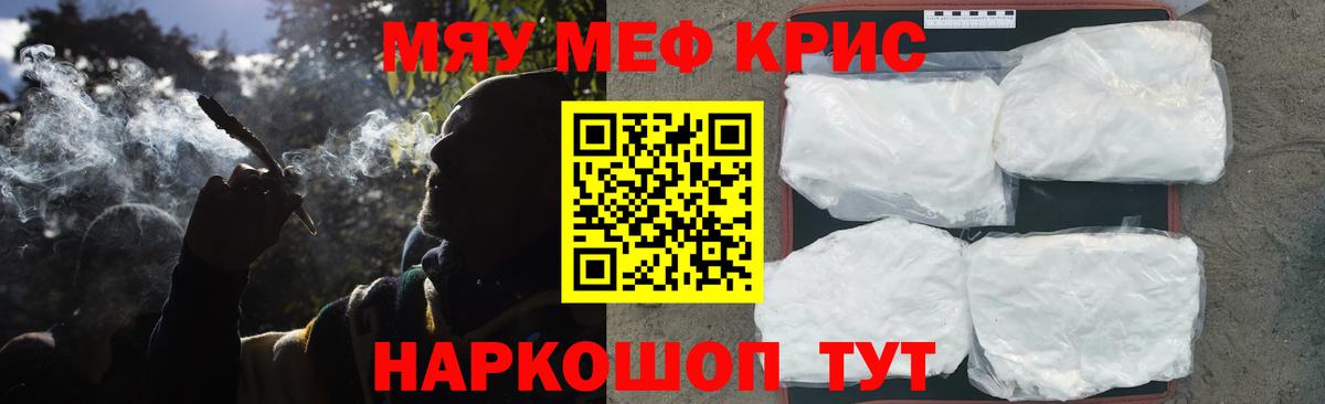 МЯУ-МЯУ мука  как найти закладки  МЯУ-МЯУ  Гусь-Хрустальный  МЯУ-МЯУ 