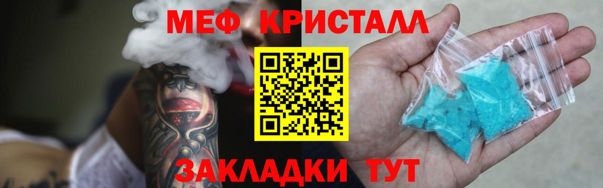 Меф  Гусь-Хрустальный