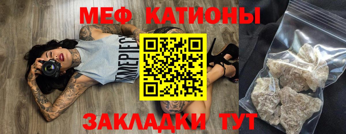 МЕФ  МЕФ  Вход с VPN  Гусь-Хрустальный  МЯУ-МЯУ VHQ  МЯУ-МЯУ мяу мяу 