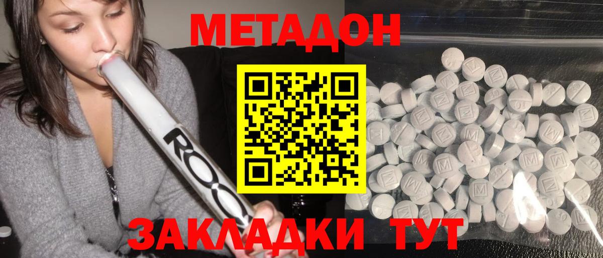 МЕТАДОН мёд Гусь-Хрустальный