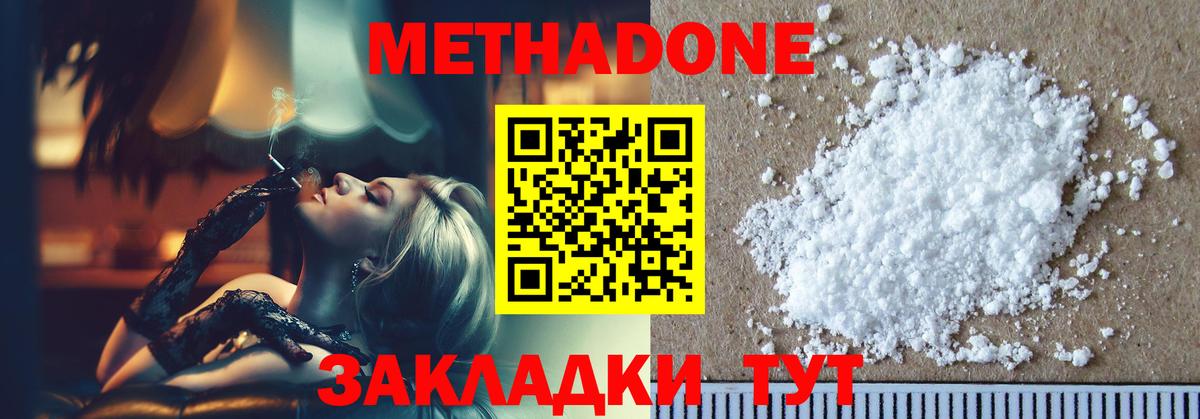 Метадон мёд  МЕТАДОН кристалл  Гусь-Хрустальный 