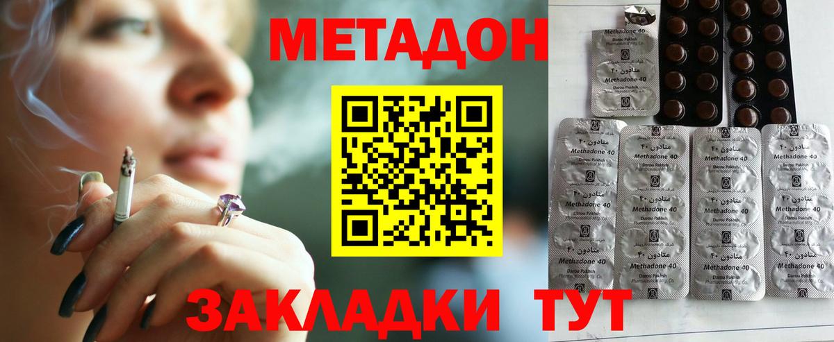 Метадон мёд  Вход с VPN  Метадон VHQ  Гусь-Хрустальный 