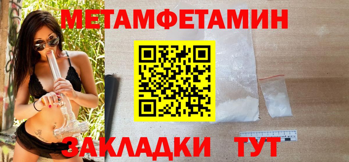 Первитин мет  Гусь-Хрустальный 