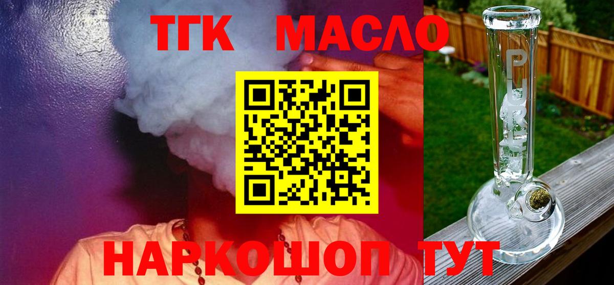 ТГК Wax Гусь-Хрустальный