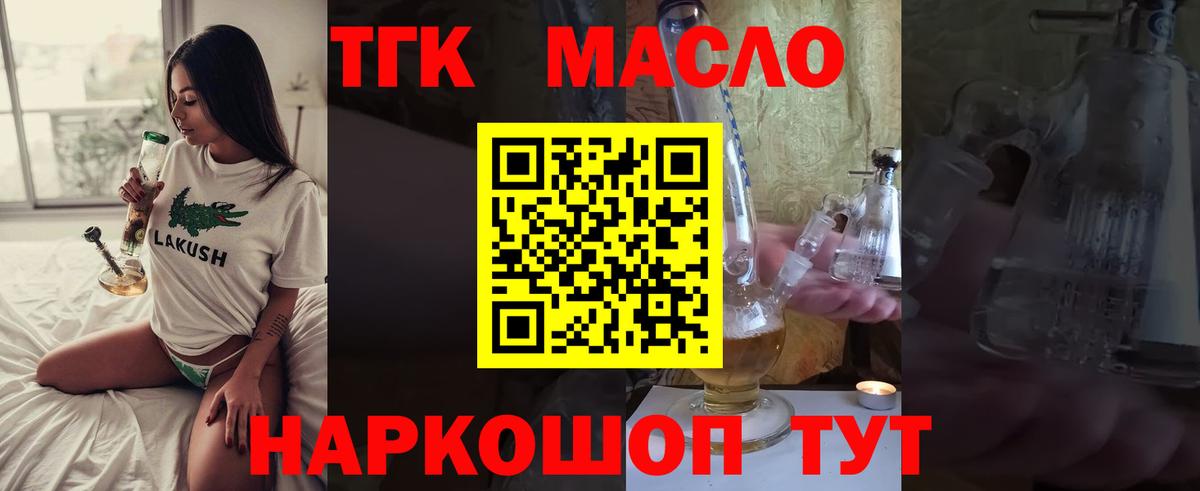 Дистиллят ТГК Wax  Вход с VPN  Гусь-Хрустальный 