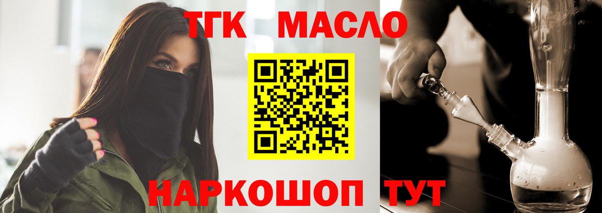 ТГК жижа  Дистиллят ТГК жижа  Гусь-Хрустальный 