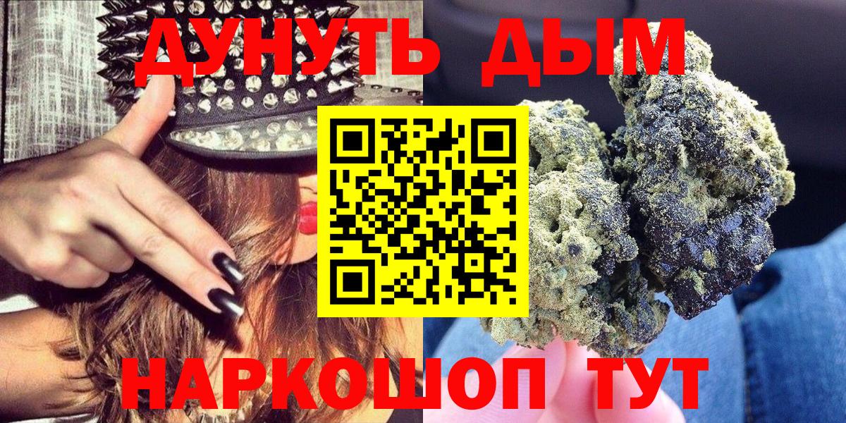 Бошки марихуана White Widow  Бошки Шишки MAZAR  Вход с VPN  Шишки марихуана THC 21%  Гусь-Хрустальный 